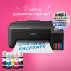Принтер Epson EcoTank L1230 | C11CJ70402 4