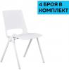 Посетителски стол RFG Sweet White, Бял, 4 броя в комплект 2