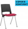 Посетителски стол RFG Sweet Chrome Black, Червен, 4 броя в комплект 2