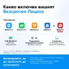 MobiOffice Home and Business 2025 (Lifetime License) 1 User 2