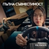 Волан и педали Logitech G923 Racing за PS4 and PC, Черен | 941-000149 12